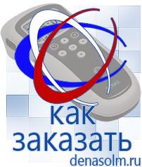 Дэнас официальный сайт denasolm.ru Выносные электроды Дэнас-аппликаторы в Самаре
