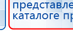 ДЭНАС - Очки купить в Самаре, Электроды Дэнас купить в Самаре, Дэнас официальный сайт denasolm.ru