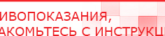 купить Электрод терапевтический - Электроды Дэнас Дэнас официальный сайт denasolm.ru в Самаре